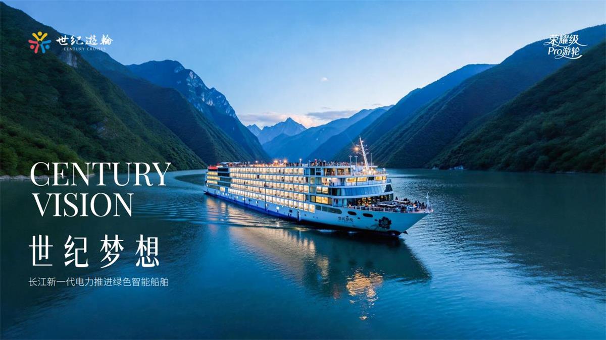 世纪梦想号航行效果图