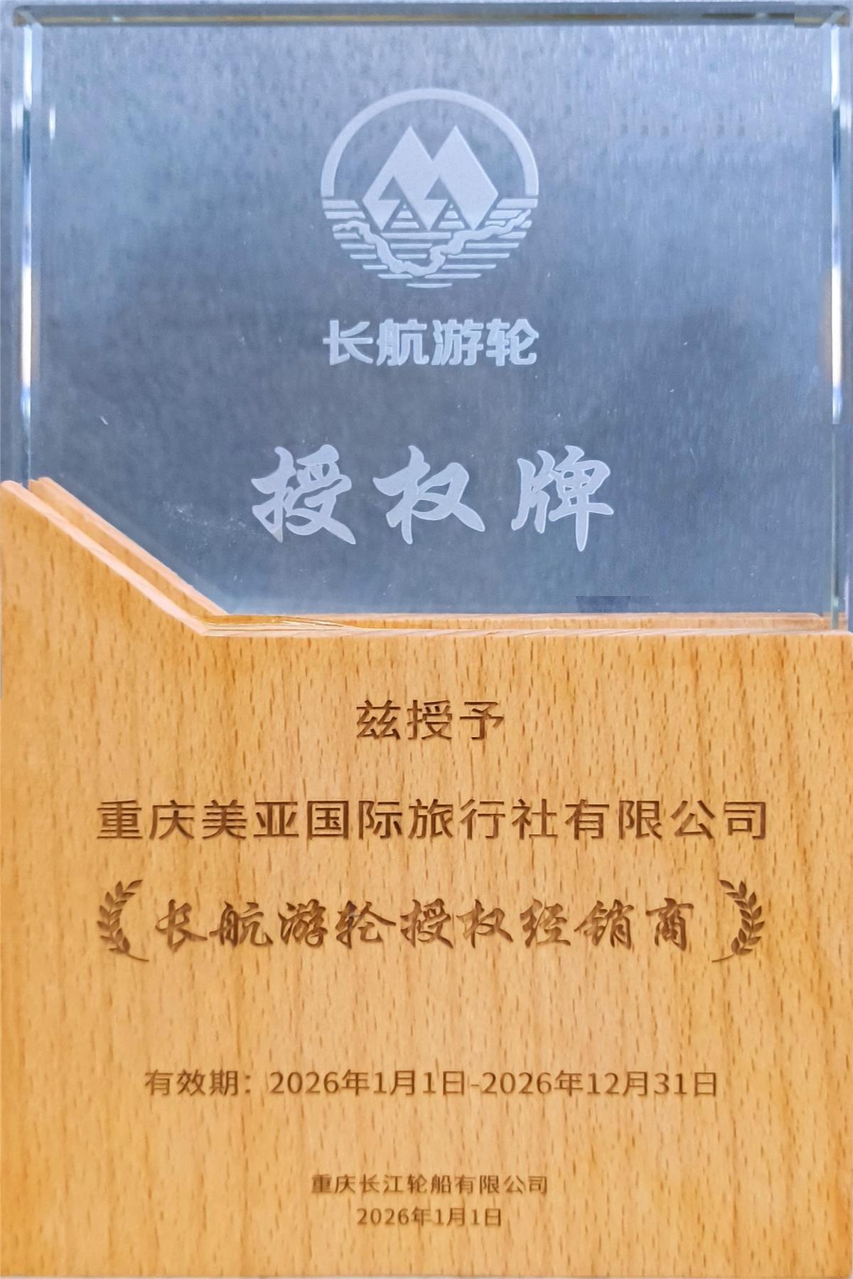 长航